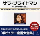 �T���E�u���C�g�}���S�W�`�I�y�����̉��l