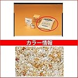 四国化成　リンクストーンM　大面積用　骨材（1袋）　LS-M672-K　大面積用　骨材（1袋）　【外構DIY部品】 石英