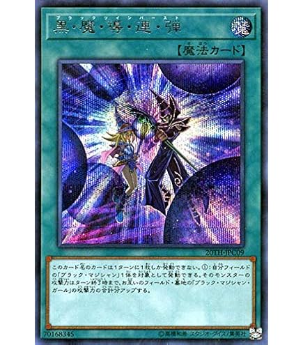 Amazon.co.jp: 遊戯王 SM-00-SE 《仮面魔獣マスクド・ヘルレイザー