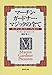 マーチン・ガードナー・マジックの全て―マーチン・ガードナー・プレゼンツ マーチン・ガードナー・マジックの全て―マーチン・ガードナー・プレゼンツ