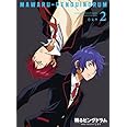 輪るピングドラム 2(期間限定版) [Blu-ray]
