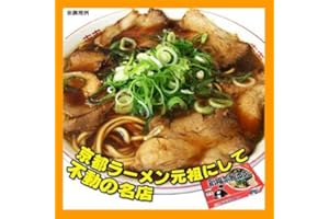 アイランド食品 京都ラーメン新福菜館本店4食入（醤油・２食×２箱）【ご当地ラーメン】
