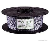 電気柵 ゲッターシステム用 電線 401 『ゲッタコード 500m』