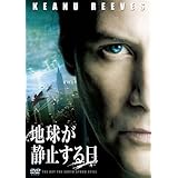 地球が静止する日 ＜2枚組特別編＞〔初回生産限定〕 [DVD]