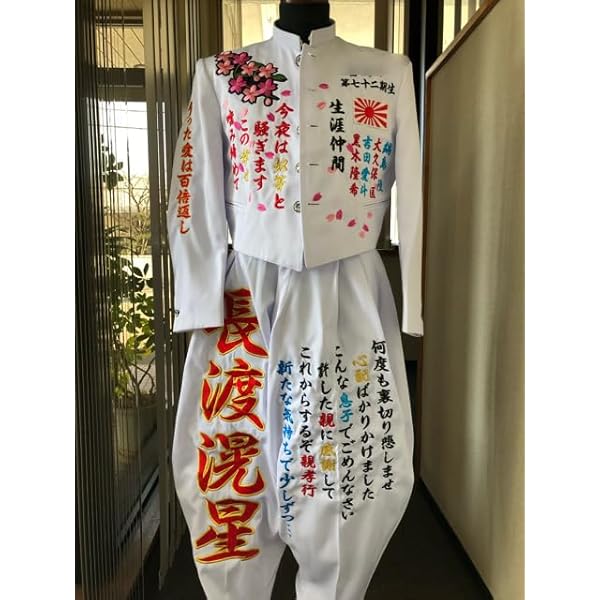 Amazon.co.jp: [900] カラー学ラン, ボンタン, 刺繍, 短ラン