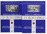 TOKYO 1964-�����I�����s�b�N�J�ÂɌ�������-[Vol.1&2]��2���Z�b�g��