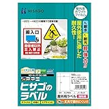ヒサゴ 屋外用ラベル ノーカット A4サイズ 10シート入 KLP862S