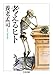考えるヒト 考えるヒト