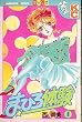 まひろ体験 1 (講談社コミックスフレンド)