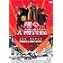 踊る大捜査線 THE MOVIE(DVD)