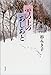 雪の上のあしあと