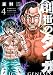 創世のタイガ(4) (イブニングKC)