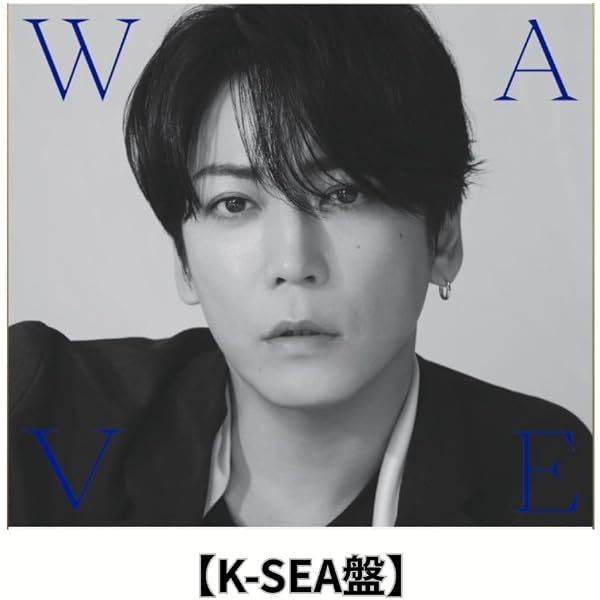 Amazon.co.jp: WAVE (通常盤) - 亀梨和也: ミュージック
