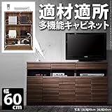 キャビネット 北欧 配線収納付きリビングキャビネット 〔ステラキャビネット〕 幅60cm チェスト