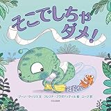 そこでしちゃダメ!