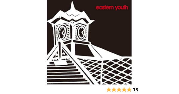 Amazon 時計台の鐘 Tvアニメ ゴールデンカムイ 第二期エンディングテーマ Eastern Youth J Pop ミュージック