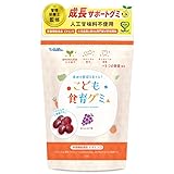 こども食育グミ 幼児 成長 発育 栄養 身長 偏食 少食 サプリ カルシウム たんぱく質 ビタミン 野菜 乳酸菌 日本製 1袋60粒 ぶどう味 スクスクのっぽくん