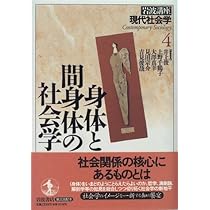 岩波講座 現代社会学〈2〉自我・主体・アイデンティティ | 井上