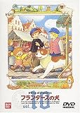 フランダースの犬(10) [DVD]