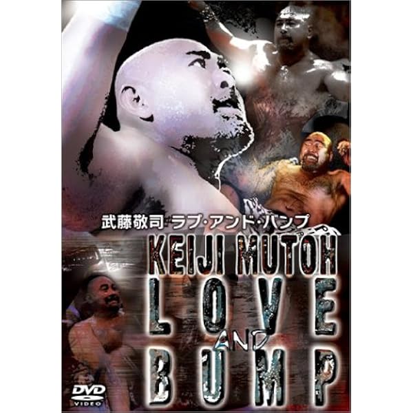 全日本プロレス 三冠王者列伝 VOL.3 ~天龍VS武藤、ムタ宿命の対決編~ [DVD] Amazon.co.jp: 全日本プロレス 三冠王者列伝 VOL.3 ~天龍VS武藤