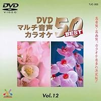 DENON TJC-204 DVD音多カラオケBEST50 Vol.14 Amazon.co.jp: DENON TJC-204 DVD音多カラオケBEST50 Vol.14 : DVD