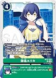 BT23-084 御島エリカ (SR) HACKERS' SLUMBER【BT-23】