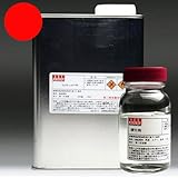 ロッド専用ウレタン塗料1000ml　100mｌ硬化剤セット　レッド