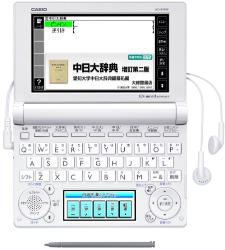 CASIO Ex-word electronic dictionary Chinese model XD-B7300 white