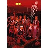 俺の屍を越えてゆけ ぽっきーよ＆校長のプレイ日記 (ファミ通BOOKS)