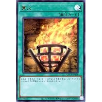 Amazon.co.jp: 遊戯王カード 篝火(ウルトラレア) QUARTER CENTURY 