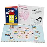 ハッピーチャイルド ママ、みてみて・できたよ! 日常のおけいこ絵本とポスター