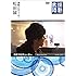 情熱大陸×松田誠