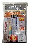 玄関用網戸[取り付けかんたん_蚊などの虫をシャットアウト_爽やかな風を取り込みます]外開きドア専用 (ポール付きアルミ蒸着)