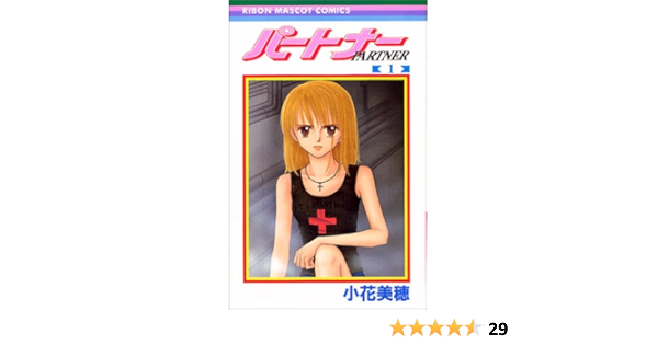 甘くする 致命的な 社会学 小花 美穂 書籍 Motherplanet Jp