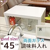 両面ガラス戸付カウンターラック　幅45