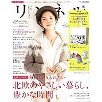 リンネル 2019年 12月号