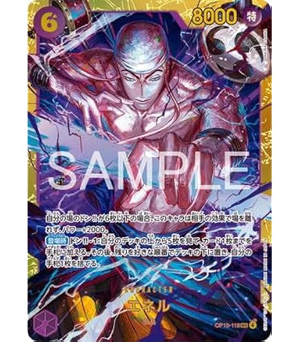 Amazon.co.jp: 【パラレル】OP12-119 バーソロミュー・くま SEC : 本