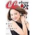 chay「あなたに恋をしてみました(初回限定盤)」