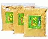 竹パウダー(竹粉) 1kg×3個セット 家庭菜園の土づくりに乳酸発酵竹パウダー!