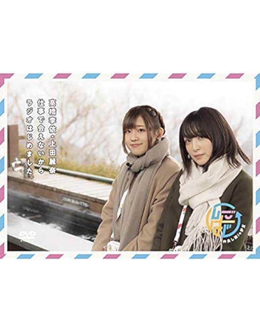 Amazon.co.jp: 声優ゆめ日記 上田麗奈 [DVD] : 上田麗奈, 上田麗奈: DVD