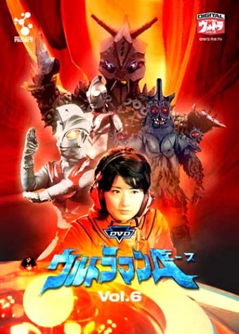 P*L様 ウルトラマンキッズ 全6巻 DVD DVD「ウルトラマンキッズ 母をたずねて3000万光年 vol．6