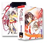 限定版 吸血姫夕維 -香音抄- 1  特製フィギュア付き ([玩具])