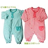 【FGカバーオール】P&エメGNボーダーフリル付カバーオール (70ｃｍ, ピンク)