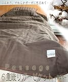 国産 無添加6重カーゼケット Passage ～パサージュ～ 140x200cm (色：ブラウン)