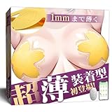 【最強装着型】ローター 乳首攻め アダルトグッズ 乳首 - 【1mmまで薄く＋薄型ワイヤレス設計＋10Ｍリモコン＆アプリ対応＋9種類振動＋61個イボで乳揉み=最強乳首プレイ】バイブ チクニー 遠隔ローター 乳首開発 乳首責め ニップレスローター 隠して装着 完全防水 静音 強力 あだるとグッズ 女性 男女兼用 大人のおもちゃ 人気ランキング 女性用 アダルトグッズ