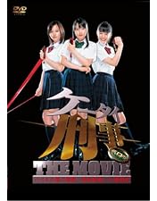 ※廃盤［生産終了］◆新品未開封◆[DVD]ケータイ刑事 THE MOVIE3 廃盤［生産終了］◇新品未開封◇[DVD]ケータイ刑事 THE MOVIE3