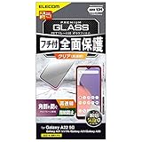 エレコム Galaxy A22 5G / A21 シンプル / A21 / A20 ガラスフィルム フルカバー フレーム付き ブラック PM-G217FLGFRBK