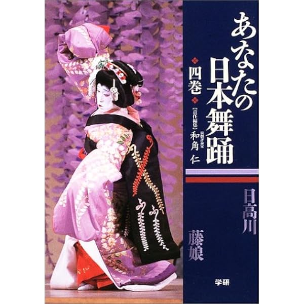 日本舞踊図鑑 ◇日本舞踊◇「京人形」坂東寛二郎・有馬和歌子（国立劇場