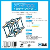 Zometool 4次元トライアルキット1 zom1042