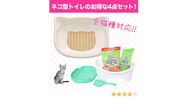 Amazon ユニチャーム デオトイレ 成猫用 猫砂セット ミントグリーン デオトイレ トイレ本体 通販